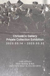 구자현 : 조화속에서 전시 썸내일