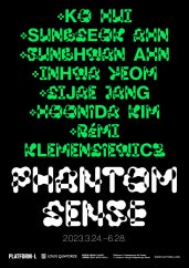 펜텀센스 Phantom Sense 전시 썸내일