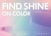 FIND SHINE ON COLOR 전시 썸내일