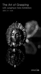 이정현 개인전 전시 썸내일