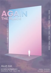 2023 청년작가 초대전 전시 썸내일