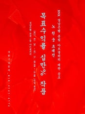 노천웅 개인전 전시 썸내일