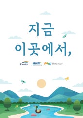 지금 이곳에서 전시 썸내일