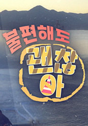 시즌6

편성
 KBS1
(토) 오후 06:55시청률
2.1%닐슨 (04.13.)