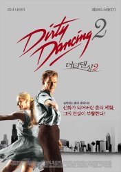 더티 댄싱 2