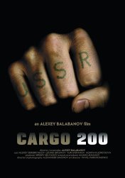 카고 200