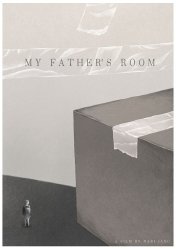 아버지의 방