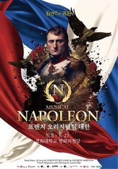 나폴레옹