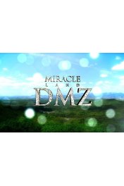 기적의 땅 DMZ