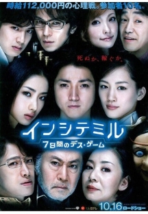 더 인사이트 밀: 7일간의 데스 게임 2010 더 인사이트 밀: 7일간의 데스 게임 2010 무료 다시보기