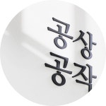 편집디자인 프리랜서 디자이너 > 구직 | KMUG 케이머그 편집디자인 프리랜서 디자이너 >  | KMUG 케이머그