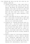 20. 규범통제 - 17국가7하 헌법 김건호 - 스터디 20. 규범통제 - 17국가7하 헌법 김건호
