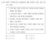 공기출 - 20. 도결 - 17국가9하 한국사 설민석