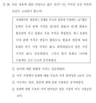 공기출 - 20. 환율, 가격탄력성 - 17국가9하 사회 민준호