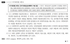 공기출 - 20. 예산 - 17국가7하 행정학 신용한