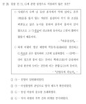 공기출 - 20. 조선 사회사 - 17국가7하 한국사 윤승규