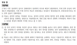 공기출 - 20. 조선 사회사 - 17국가7하 한국사 윤승규