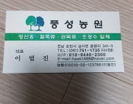 트리디비 - 꽃댕강 팝니다.. 트리디비(treedb)