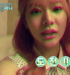 소녀시대숙소에서 셀카동영상 올린 써니 - 뽐뿌:연예인포럼 소녀시대숙소에서 셀카동영상 올린 써니