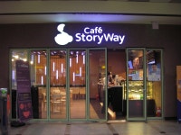 수원역 카페 스토리웨이 대박좋다. - 자전거 갤러리