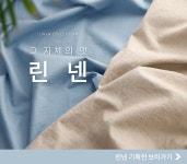 기획전 - 원단쇼핑몰 천가게 천가게