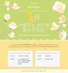EVENT-[4월이벤트] 봄과 어울리는 천가게 자체패브릭을 뽑아주세요~