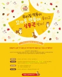 EVENT-[11월이벤트] 사랑스런 애완동물 꼬까옷 만들기