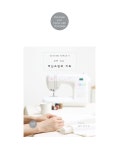 진짜 쉬운 머신 소잉의 기초 소잉하루에 11 | 원단쇼핑몰 천가게 진짜 쉬운 머신 소잉의 기초 소잉하루에 11 - 천가게 