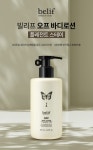 빌리프 오프 바디로션 플레전트 스테이 250ml- 이랜드몰
