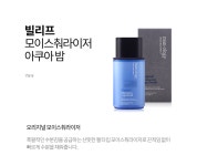 빌리프 맨올로지 오리지널 아쿠아 밤 75ml - NS홈쇼핑