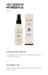 비욘드 딥모이처 바디 에센셜 미스트 100ml - NS홈쇼핑