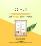 오휘 데이쉴드 선 스틱 기획세트 - NS홈쇼핑  오휘 데이쉴드 선 스틱 기획세트 - NS홈쇼핑