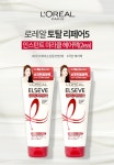 로레알 토탈 리페어5 인스턴트 미라클 헤어팩 170mlx2 - NS홈쇼핑