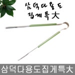 *인쇄판촉물* 생활용품 모든G도매 modngdome.com에 오신걸 환영합니다! 삼덕다용도집게_특대0582*고기집게;조리기구;집게;주방;다용도... 
