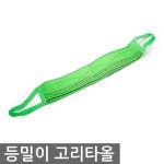 *인쇄판촉물* 생활용품 모든G도매 modngdome.com에 오신걸 환영합니다! 등밀이고리타올9961*때밀이;때타월;때수건;목욕용품;샤워볼... 