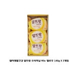 세제/비누 - 모든지도매 가정잡화/생활용품/주방용품 - 세제/비누