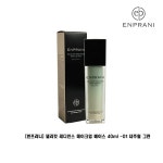 엔프라니 델리킷 래디언스 메이크업 베이스 40ml 메이크업베이스 베이스메이크업 기초메이크업 기초화장품 베이스*메이크업베이스;... 