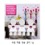 *인쇄판촉물* 생활용품 모든G도매 modngdome.com에 오신걸 환영합니다! 우일 피플 칫솔 걸이 1p 칫솔꽂이 칫솔홀더 칫솔거치대 예쁜칫솔걸이... 