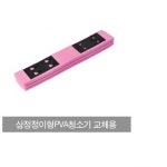 삼정 접이형 PVA청소기 교체용*걸레;청소용품;청소도구;청소장비;청소용구;극세사걸레;먼지떨이;기름걸레;물걸래;걸래*옵션선택은... 