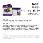 모나리자스마일이펙트스네일리프팅크림