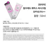 *인쇄판촉물* 생활용품 모든G도매 modngdome.com에 오신걸 환영합니다! 쥬리아 알프레도 휘마스 씨시크림 SPF40 PA++ 50ml*크림;화장품브랜드;... 