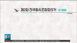JIBS | 뉴스 다시 보기 녹지국제병원 조건부 허가...속내는?