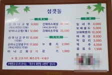 섬갯돌 - 목포문화관광 섬갯돌