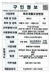 목포재활요양병원_영양사_목포_1명 - 목포시 청소년상담복지센터