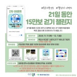 목포시, 비대면 건강증진사업 ‘나혼자 걷기’ 실시 - 목포시청 목포시, 비대면 건강증진사업 ‘나혼자 걷기’ 실시