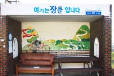 여수관광문화 > 이용안내 > 관광사진 다운로드 > 의 장등벽화마을_2 게시물 상세보기