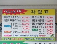 여수관광문화숙박·음식·쇼핑 > 음식점 > 음식점 > 한식