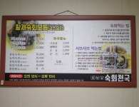 여수관광문화 > 숙박·음식·쇼핑 > 음식점 > 전체음식업소현황의 육해공 숙회천국(여수점) 게시물 상세보기