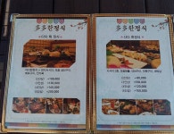여수관광문화관광명소 > 권역별안내 > 의 다다한정식 게시물 상세보기