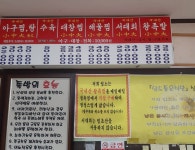 여수관광문화 > 숙박·음식·쇼핑 > 음식점 > 음식점 > 전체의 아꾸회관 게시물 상세보기